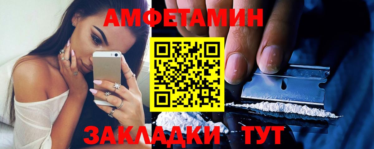 Амфетамин Premium Фурманов