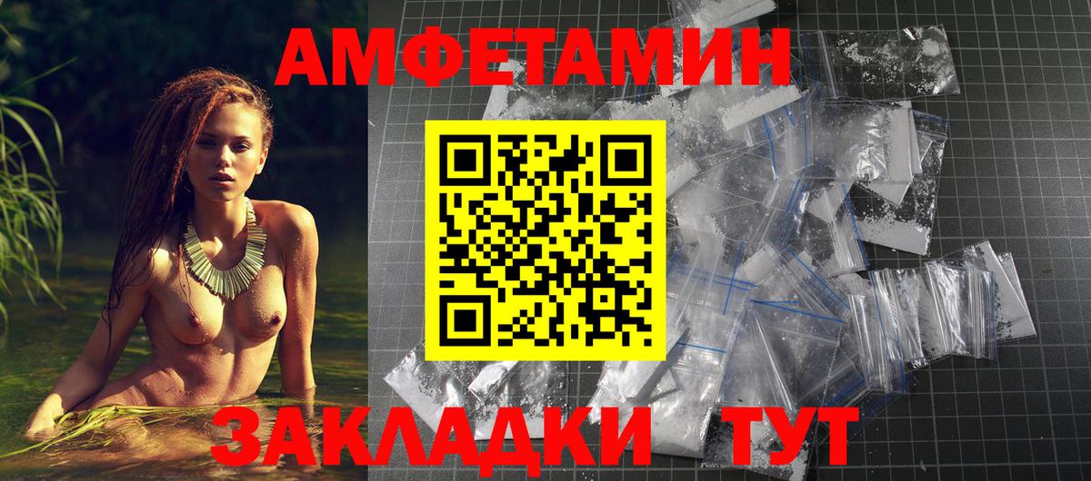 Амфетамин  Вход с VPN  Фурманов  Amphetamine 98% 