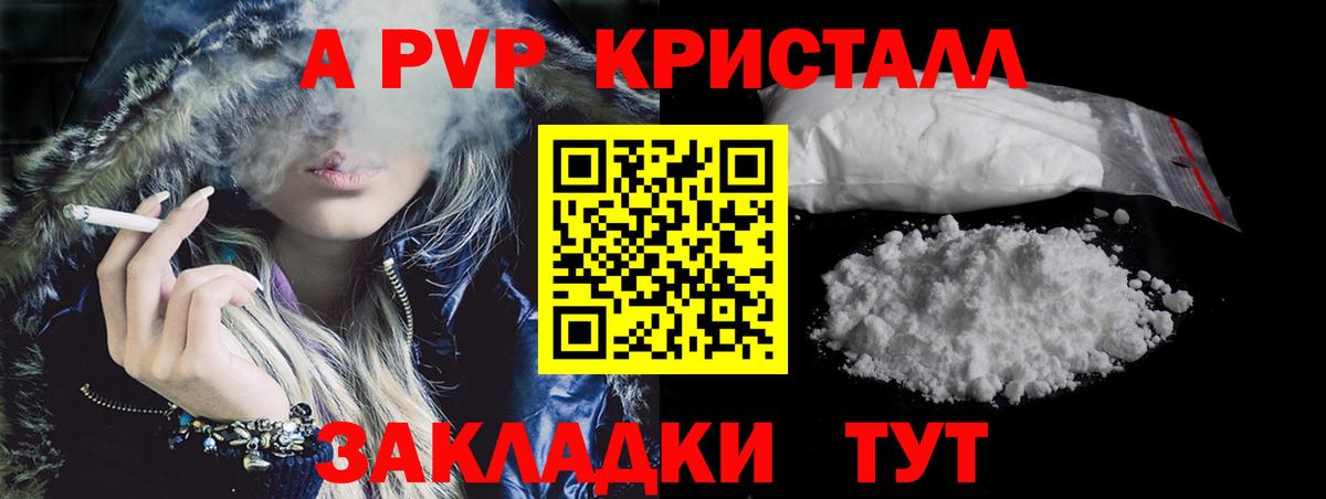 Alpha-PVP Соль Фурманов