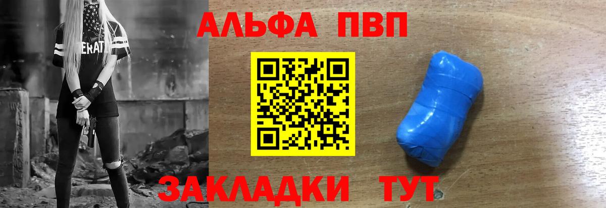 А ПВП Crystall  Вход с VPN  Альфа ПВП Соль  Фурманов  Alpha-PVP Соль 