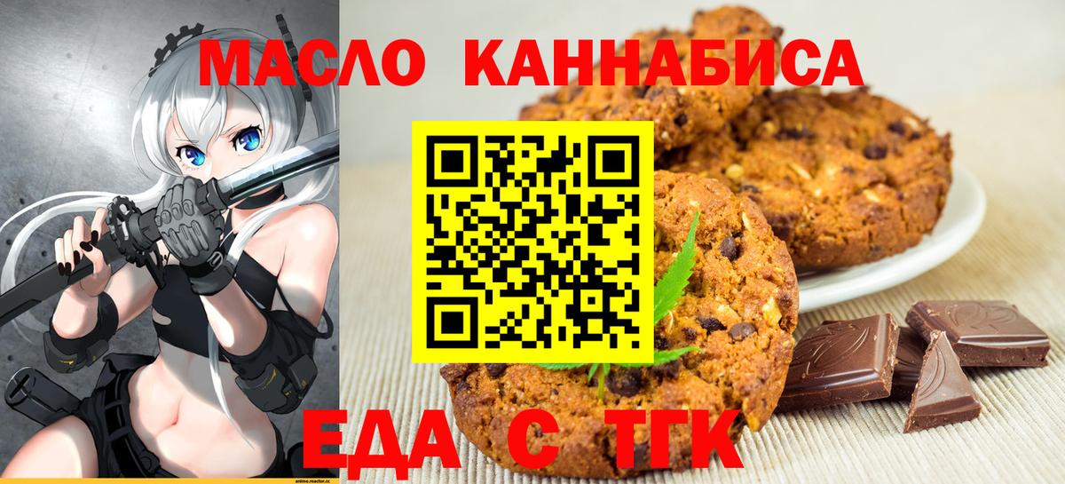 Canna-Cookies марихуана Фурманов