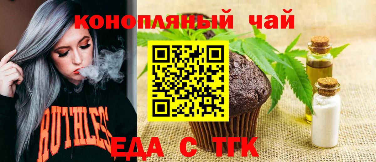 Фурманов  Cannafood конопля  Вход с VPN 