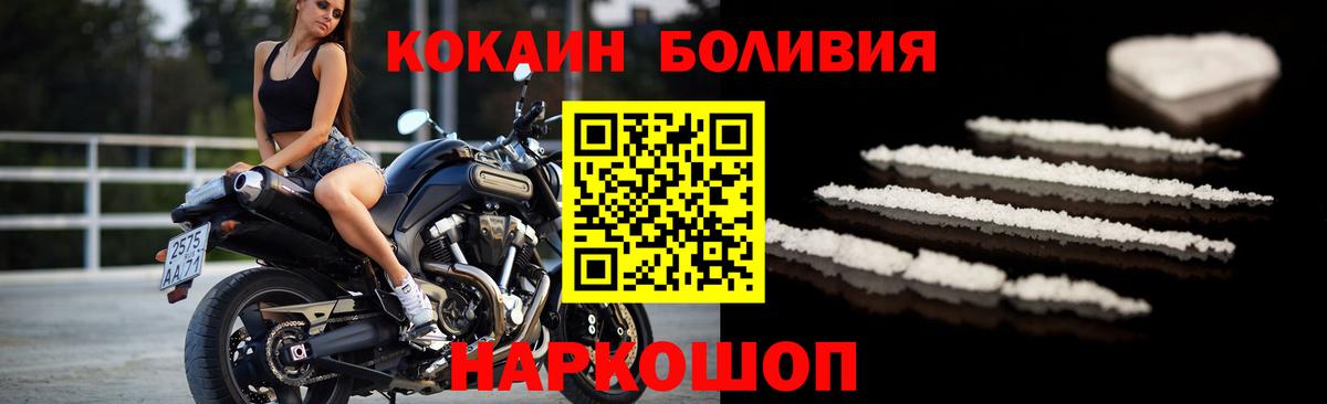Cocaine  КОКАИН FishScale  Фурманов  Вход с VPN  COCAIN 98% 