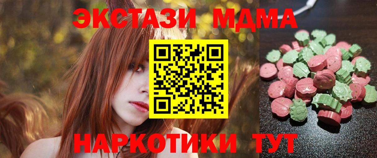 Ecstasy TESLA  ЭКСТАЗИ 99%  ссылка на мегу ТОР  Фурманов  Вход с VPN  Ecstasy 