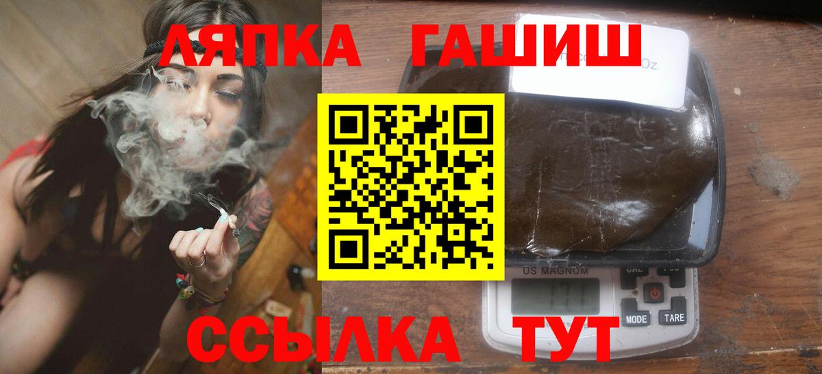 где найти   ГАШИШ 40% ТГК  Фурманов  Вход с VPN  ГАШ Cannabis  ГАШ 