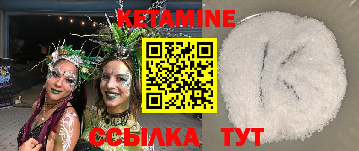 КЕТАМИН ketamine Фурманов