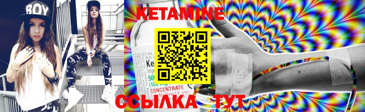 Фурманов  Кетамин VHQ  Вход с VPN 