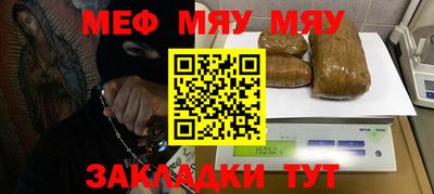 мяу мяу мука Кинель