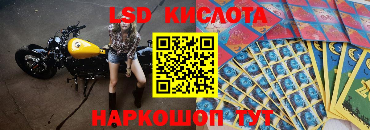 ЛСД экстази ecstasy Фурманов