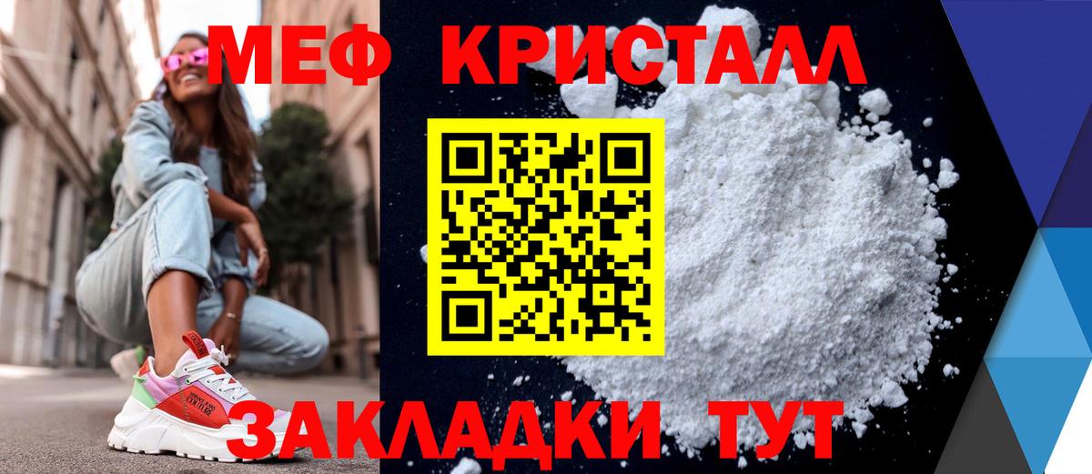 Меф  Фурманов