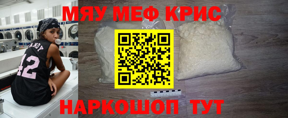Меф 4 MMC  Мефедрон VHQ  Мефедрон  Вход с VPN  Фурманов 