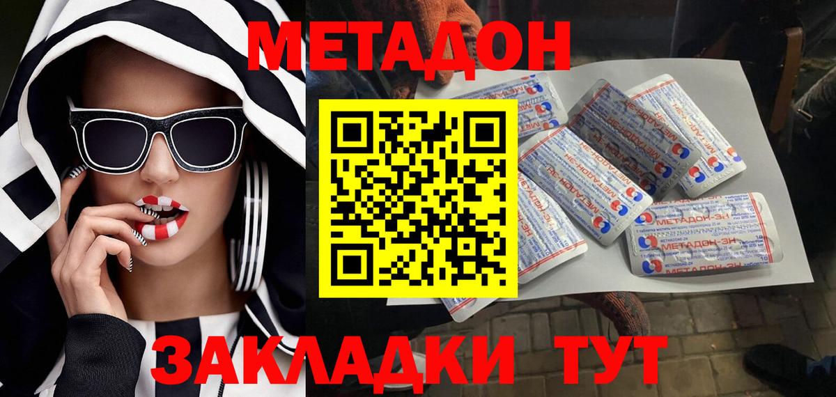 Фурманов  Метадон мёд  Метадон мёд  Вход с VPN 