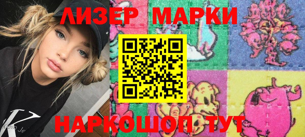 Марки 25I-NBOMe 1,8мг Фурманов