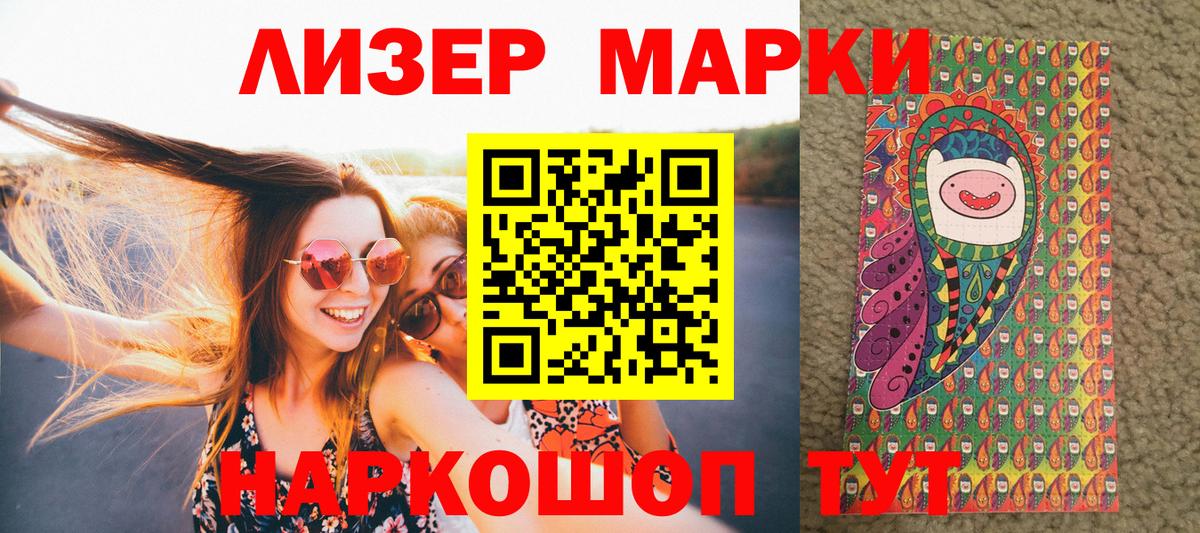 Фурманов  Марки 25I-NBOMe 1500мкг  Вход с VPN  Марки 25I-NBOMe 1500мкг 