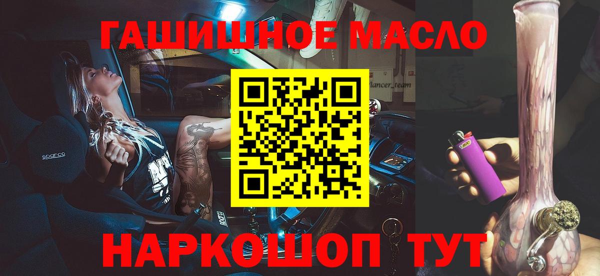 Дистиллят ТГК гашишное масло Фурманов