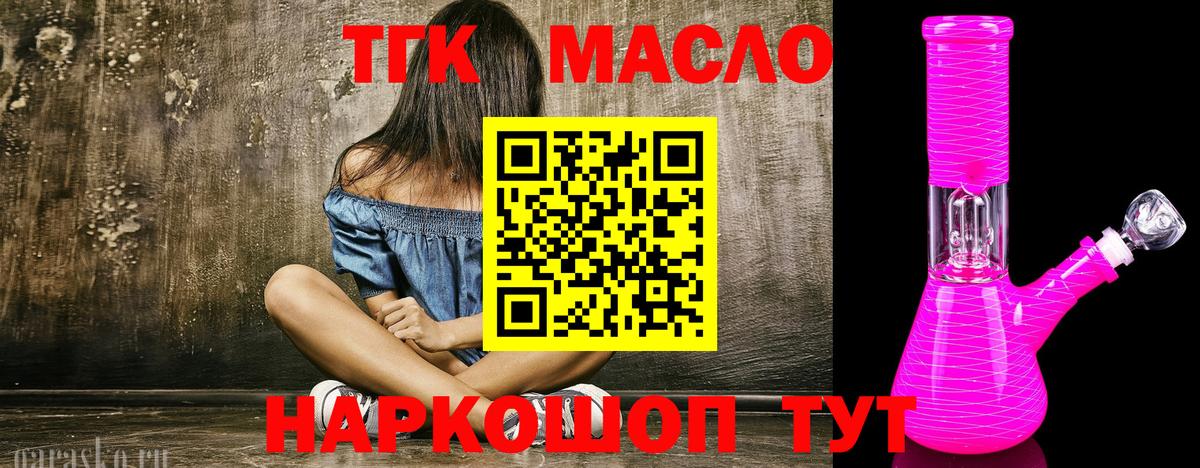 продажа наркотиков  Вход с VPN  Фурманов  ТГК вейп 